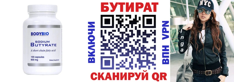 БУТИРАТ GHB  Купить где  Гусиноозёрск 