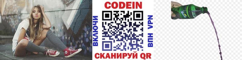 Купить где  Гусиноозёрск  Кодеин напиток Lean (лин) 