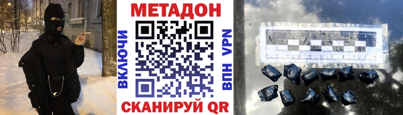 Метадон VHQ  Купить  Гусиноозёрск 